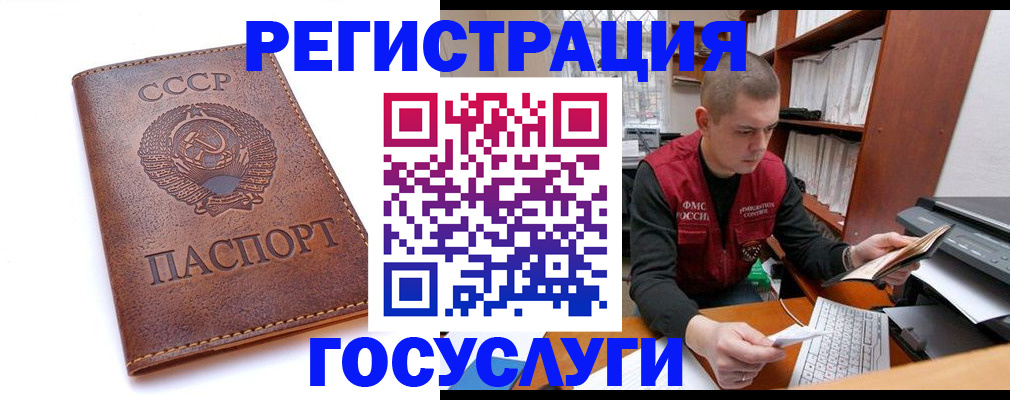 прописка для работы в Избербаше